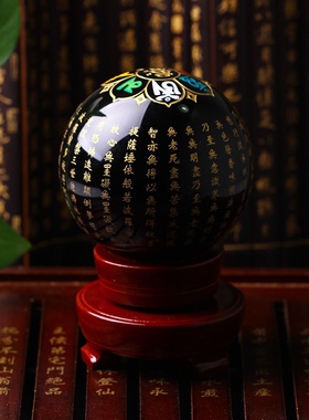 黑曜石心经水晶球家居饰品摆件六字真言佛经办公室装饰工艺品礼物