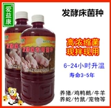 Высушенные разбрызгиваемые ферментированные бактерии бактерий бактерий с ферментированным слоем порождают цветок свиньи, курицу, корову, овцы, бамбук, бамбуковая змея -змея -змея дезодорант