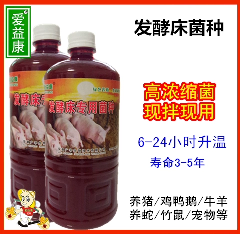 Высушенные разбрызгиваемые ферментированные бактерии бактерий бактерий с ферментированным слоем порождают цветок свиньи, курицу, корову, овцы, бамбук, бамбуковая змея -змея -змея дезодорант