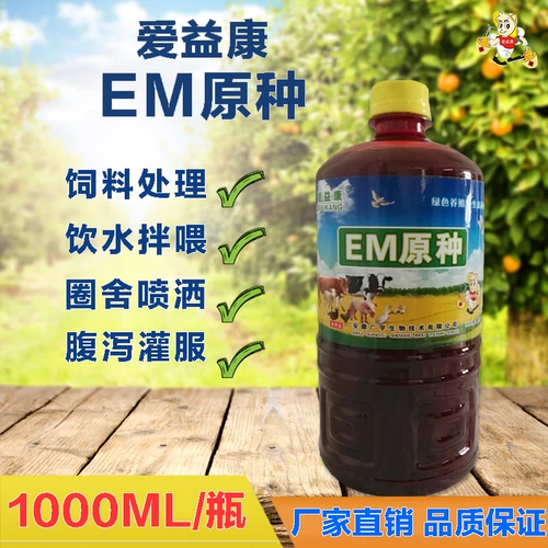 爱益康 Эм сырая жидкость росы | Куриный голубь, кроличьи фекалии, трава, вода, бобовые древы, хлопковая кукурузная солома, ферментированный агент