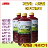 爱益康 Эм сырая жидкость росы | Куриный голубь, кроличьи фекалии, трава, вода, бобовые древы, хлопковая кукурузная солома, ферментированный агент