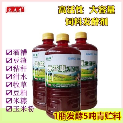 爱益康 Эм сырая жидкость росы | Куриный голубь, кроличьи фекалии, трава, вода, бобовые древы, хлопковая кукурузная солома, ферментированный агент