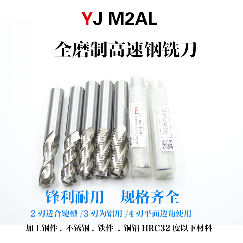 YJ加长超硬白钢粗皮波刃玉米铣刀4刃开粗6/8/10/12/16/18/20-25mm