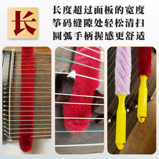 Guzheng cleaning brush dust removal brush dust removal brush dust removal brush soft bristle brush bendable water washing dust removal set musical instrument universal accessories