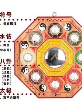彩绘版九宫八卦太极阴阳雨水钻款桃木工艺品摆件实木风桃木八卦镜
