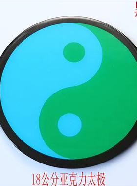 江版太极八卦滴胶工艺18公分8公分万字符摆件