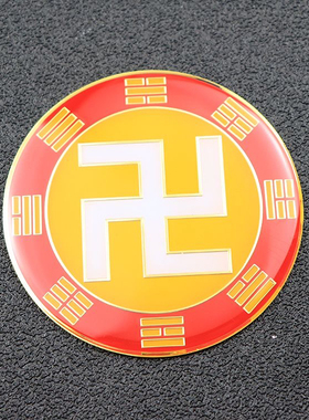 65MM后天八卦万字福  黄白红绿黑五行烤漆铜万字补角贴