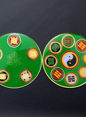 黄铜烤漆9公分卦爻盘镀金双面滴胶工艺万字福太极八卦补角牌