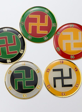 黄铜烤漆版三公分好运数字 13 68手机贴万字符八卦三元太极五行贴