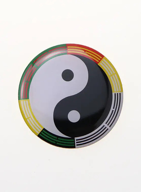 和光同尘手机贴黄铜版万字符太极八卦化解流年补充能量手机能量号