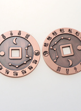 十二生肖北斗七星古青铜古红铜色金属币纪念币项链吊坠圆形