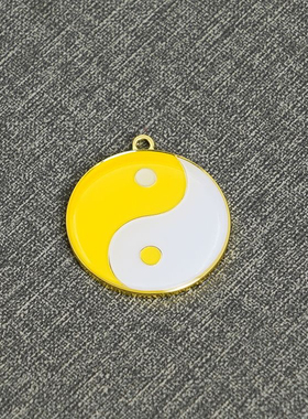 黄白黑白太极单面吊坠阴阳鱼铜吊坠天地泰数字吊坠项链