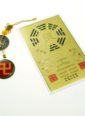 道易方形补角万字福太极八卦方位牌乾坤艮兑离坎巽震五行摆件