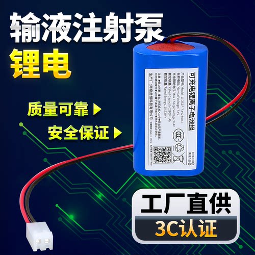 适用迈瑞输液注射泵锂电池SP1 VP1 SP3D SK-803 SK600I SK500配件 - 图0