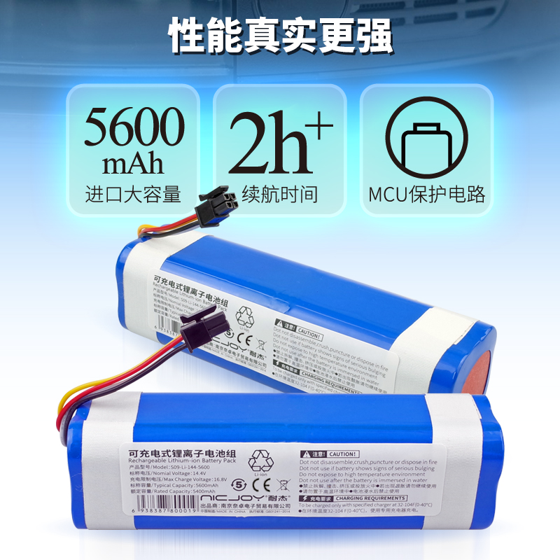 适用美的扫地机器人电池 M7/M71/i10/W11/S8配件i5扫地机维修更换 - 图0