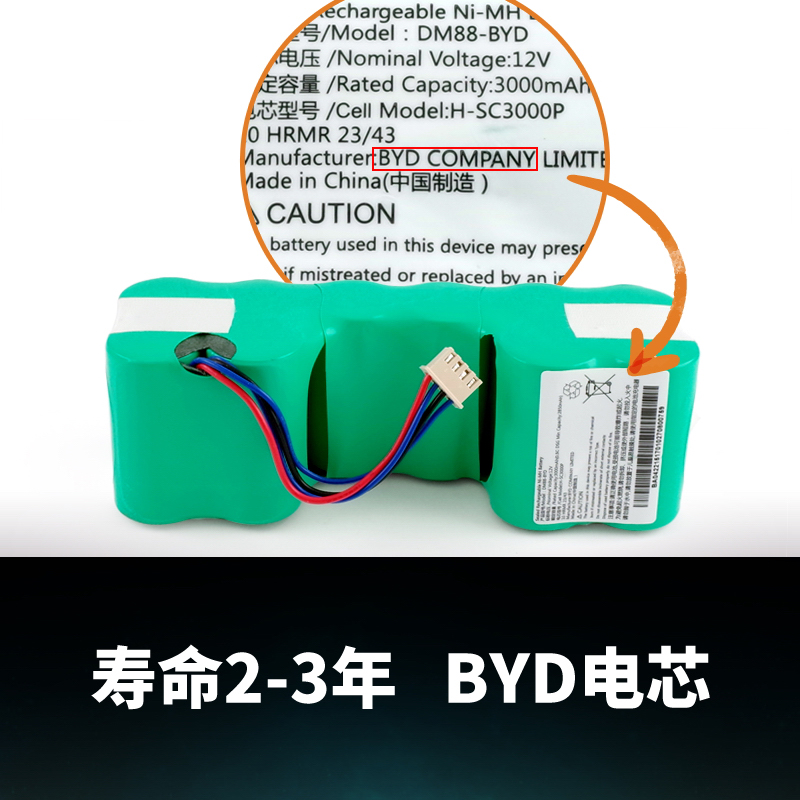 适用科沃斯DD35电池DG716/710 DE33/53/55扫地机器人12V原厂配件 - 图2