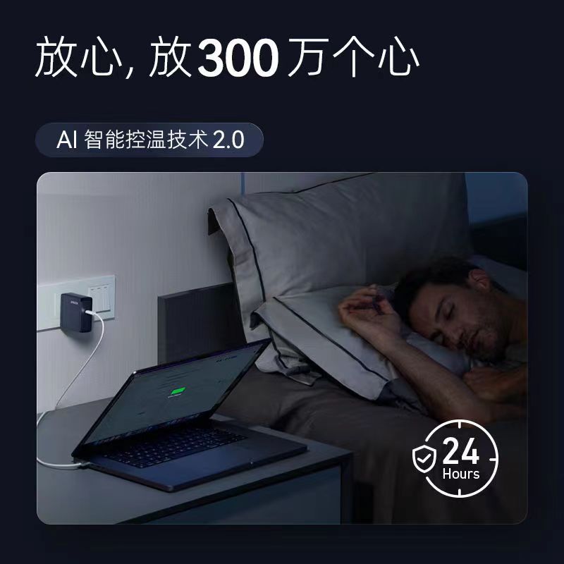 Anker 安克 140W 氮化镓 充电器 PD3.1 适用苹果笔记本平板 - 图1