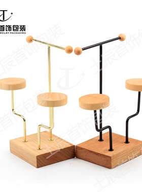 S木 耳饰展示架耳钉耳环架子二合一展台首饰陈列道具柜台收纳饰品