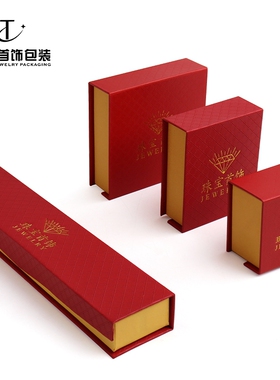 钻石纹磁铁烫金手镯耳钉戒指盒