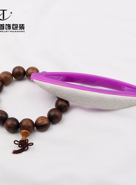 紫色船型羊皮抛光擦首饰手串文玩