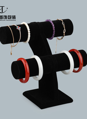 双层工字麻料/冰花绒/黑绒手镯展示架玉镯手链柜台展示道具托
