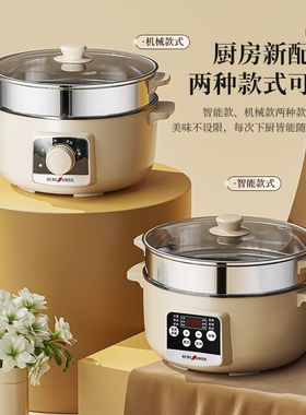 电饭炒锅多功能家用锅一体锅煎炒