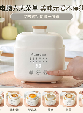 志高隔水电炖锅陶瓷bb炖盅全自动