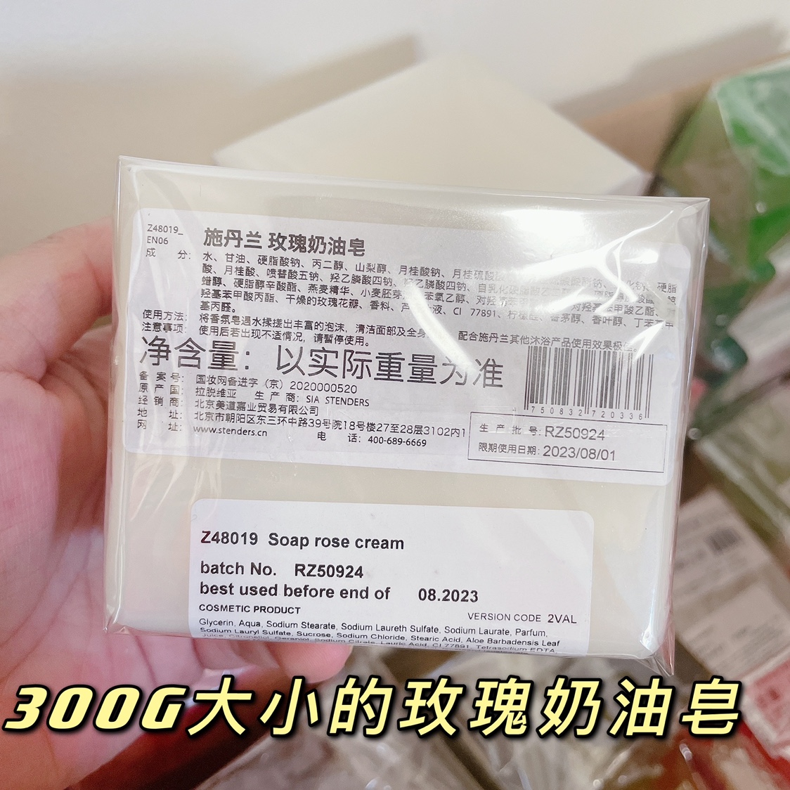 施丹兰玫瑰奶油精油洁面手工皂洗脸皂香皂纯天然100g补水保湿正品