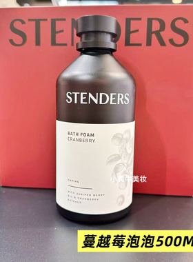 施丹兰stenders玫瑰成人儿童浴液