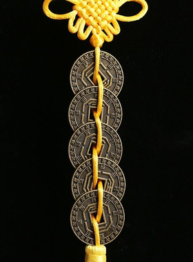 新款七星祖炁能量钱车挂饰平安护身入户门挂摆件五帝铜钱黄绳挂件