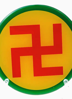 黄铜8公分江版红绿蓝黄黑边太极八卦万字摆件红边万字黄边绿边蓝