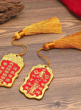 太岁将军镇守令挂件金属烤漆文化工艺品摆件汽车挂饰可随身携带