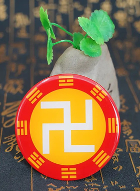 5CM黄铜版后天八卦万字标牌黄万红万绿万黑万白万五行小万