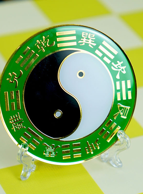 先天八卦黑白太极图房屋缺角补角摆件黑白绿边太极