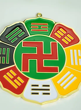 十三公分莲花版万字符挂件摆件后天八卦万字房屋缺角补角摆件