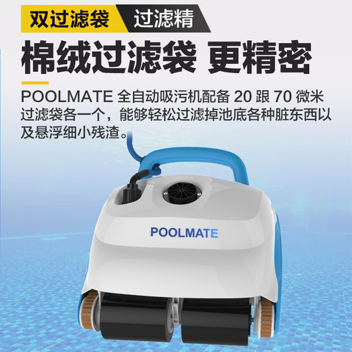 POOLMATE游泳池吸污机全自动水龟水下清洁机器人池底吸尘器可爬墙 - 图1