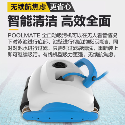 POOLMATE游泳池吸污机全自动水龟水下清洁机器人池底吸尘器可爬墙 - 图0