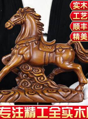 木雕马摆件实木雕刻马工艺品送礼招财家居办公室店铺开业送长领导