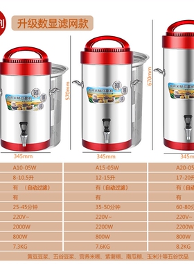 禾元10L15L20L商用豆浆机全自动