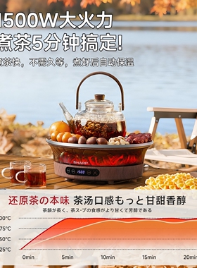夏普围炉煮茶器家用插电茶炉套装