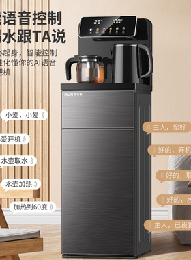 奥克斯YCB-71茶吧机家用2025新款