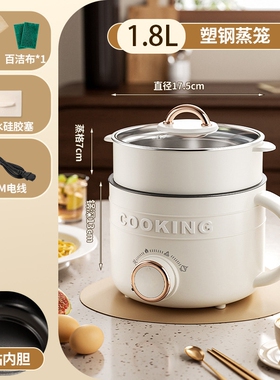 一人食小型电热火锅迷你多功能泡