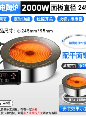 爱格纳钛晶商用电陶炉大功率嵌