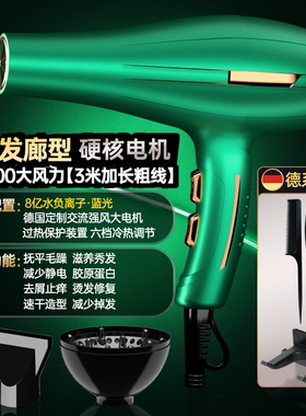 发廊电吹风机3800大功率冷热风理