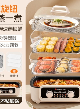 志高电蒸锅多功能家用三层多层不
