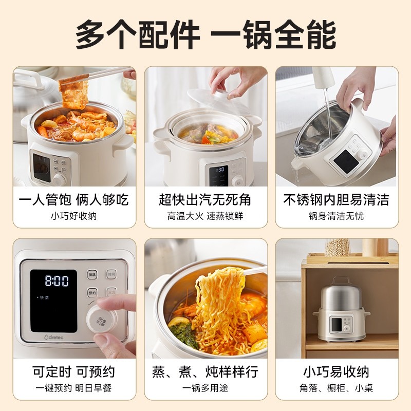 多利科电蒸锅多功能小型家用蒸煮能一体锅不锈钢锅1-2人食炖多功,淘宝优惠券,粉丝福利购,淘宝优惠卷