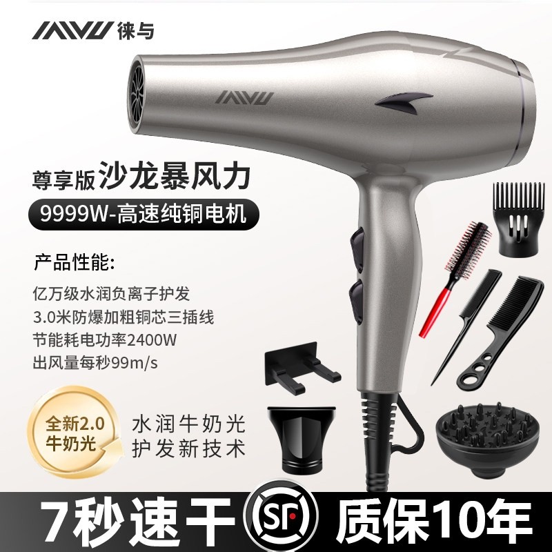 发廊理发店专用家用吹风机大风力负离子吹头发型师大功率速干护发,淘宝优惠券,粉丝福利购,淘宝优惠卷