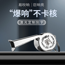 Large Volume Metal Whistle Sports Teachers Special Sports Training Oral Whistle Referee Competition Stainless Steel Whistle Traffic Whistle