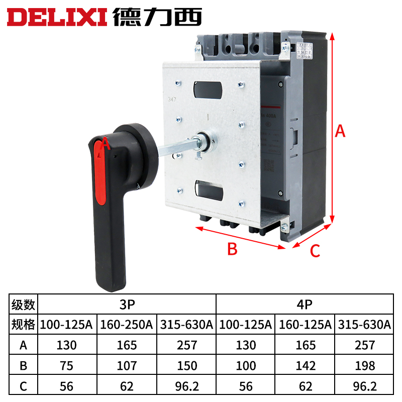 德力西塑壳断路器CDM3手动操作机构延长手柄柜外空气开关4P 380V - 图2