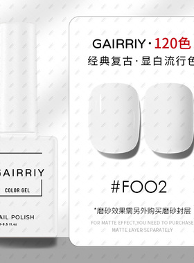 GelNailPolish指甲油